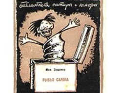 Первые шаги писателя
